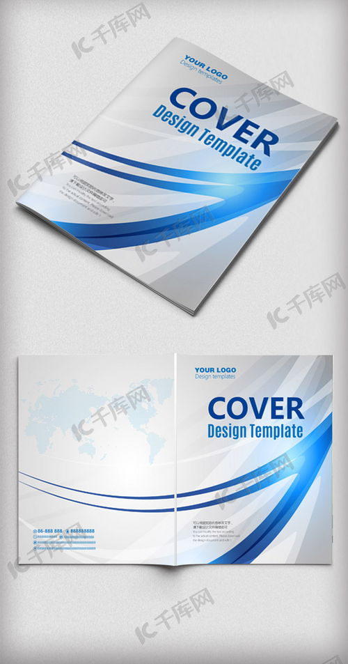 千庫網(wǎng) 專業(yè)產(chǎn)品手冊、宣傳海報與廣告畫冊封面模板，一鍵下載輕松制作