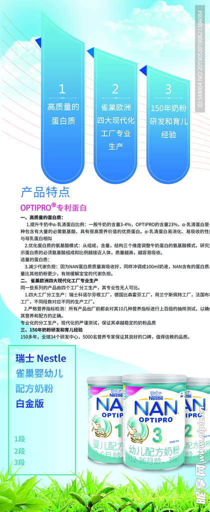 雀巢奶粉產(chǎn)品海報(bào)與廣告設(shè)計(jì) 專業(yè)解決方案助力品牌傳播