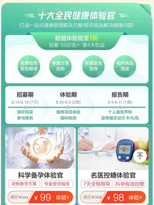 京東健康“醫(yī)療服務(wù)月”啟動(dòng) 覆蓋全場(chǎng)景，提供專業(yè)營(yíng)養(yǎng)健康咨詢服務(wù)