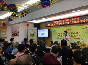 天津醫(yī)科大學(xué)營(yíng)養(yǎng)與食品衛(wèi)生學(xué)系黨支部開(kāi)展2019年全民營(yíng)養(yǎng)周健康宣傳咨詢服務(wù)活動(dòng)